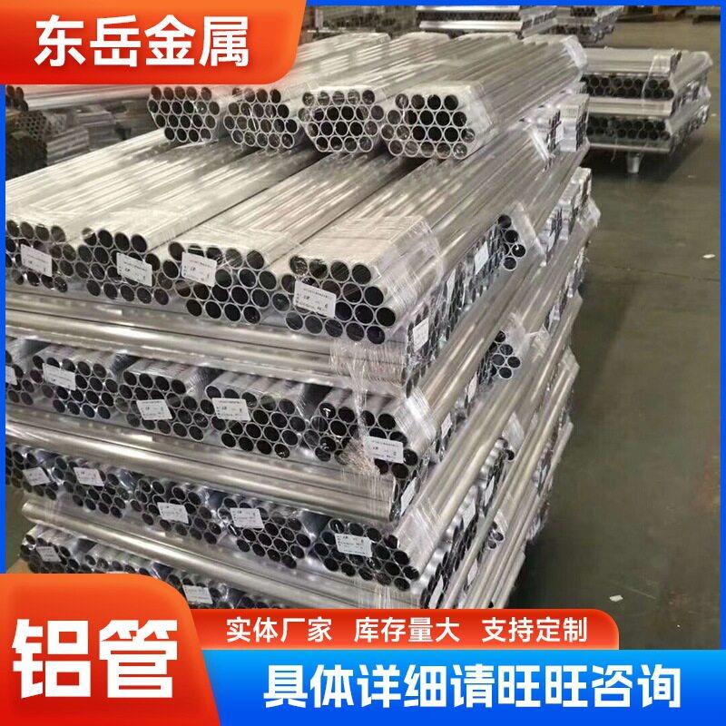 铝管规格齐全6061铝管厂价销售铝圆管现货