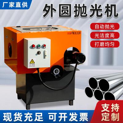 圆管抛光机全自动无心外圆小型台式打磨除锈机水磨铁管镜面拉丝