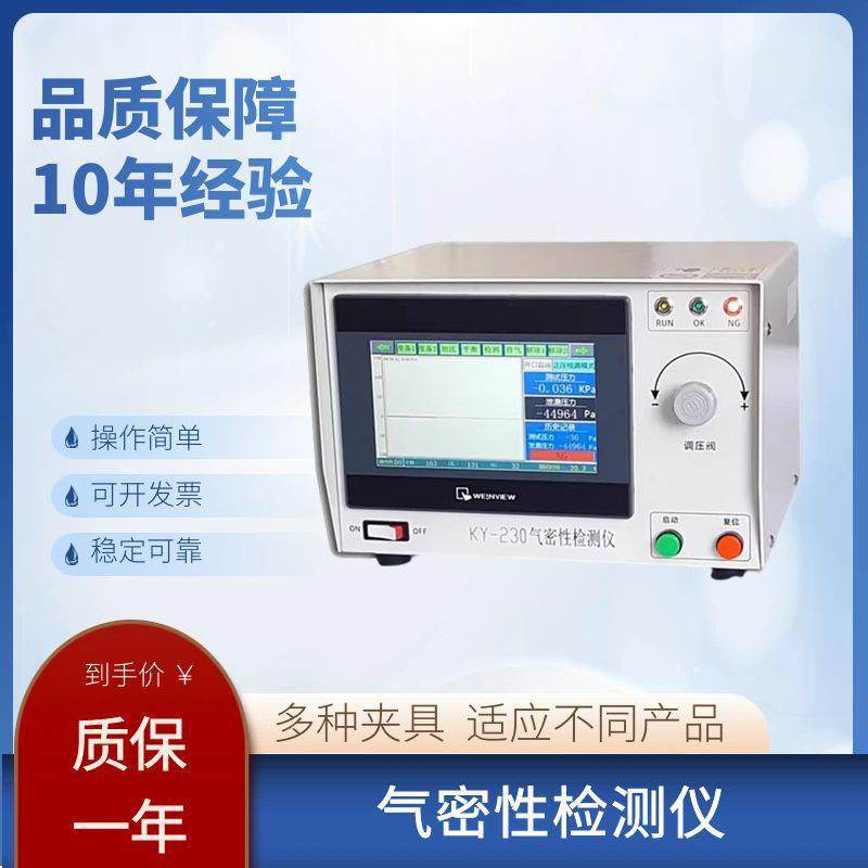 四通道气密性检测仪四工位气密性测试仪高精度IP68防水测试仪