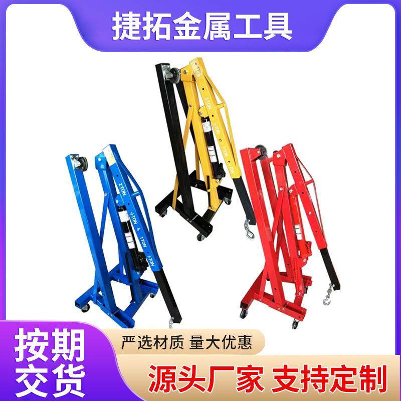 汽车发动机吊机发动机吊架折叠式吊机发动据吊架移动小吊车