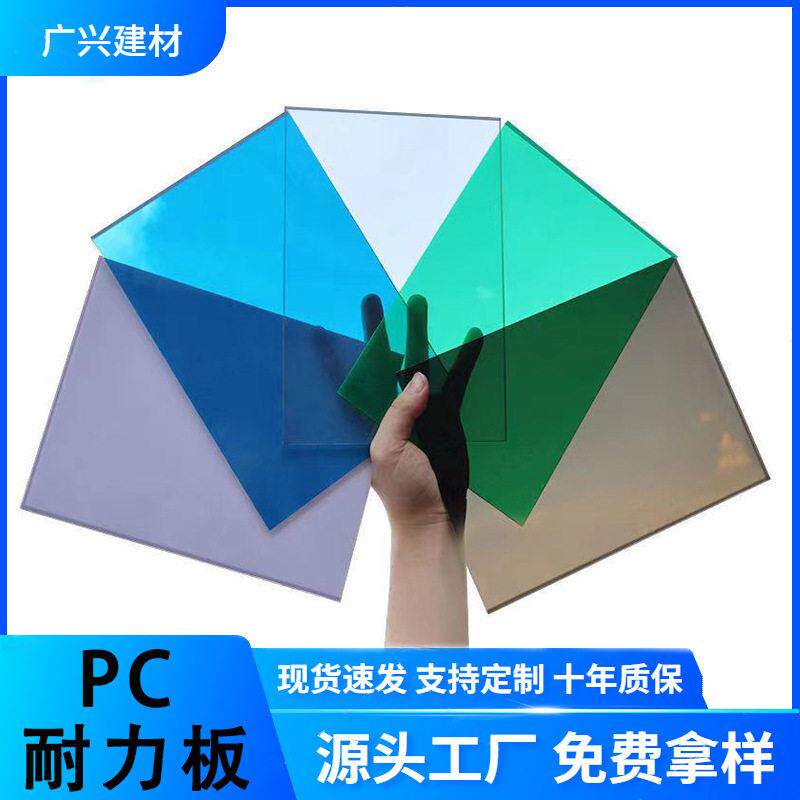 pc耐力板5mm透明遮阳棚雨棚停车棚顶棚聚碳酸酯板pc板定制透明