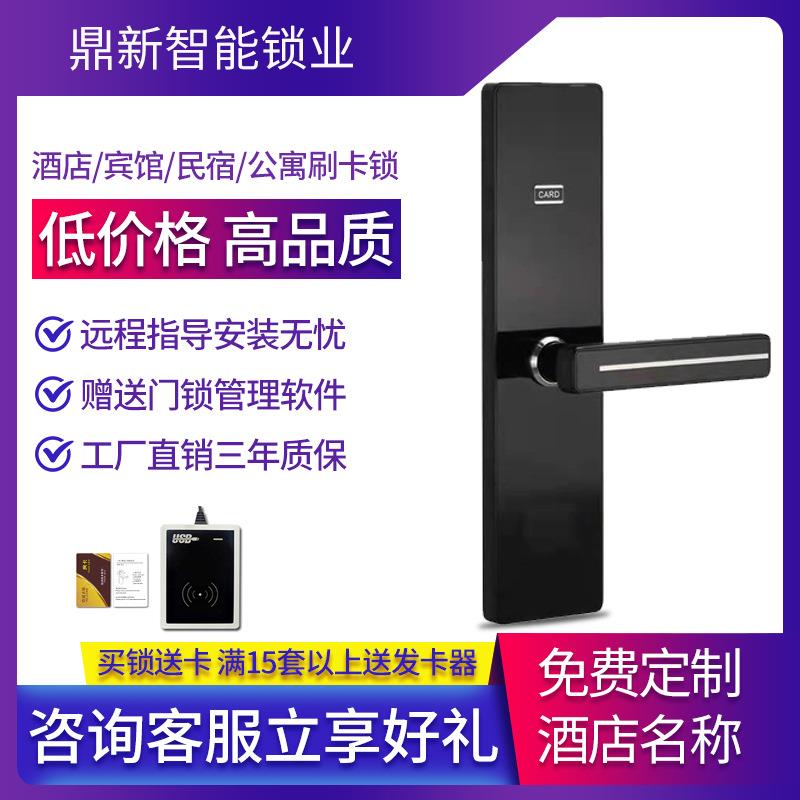 酒店门锁刷卡锁出租房公寓宾馆刷卡民宿校园磁卡电子锁感应ic门锁