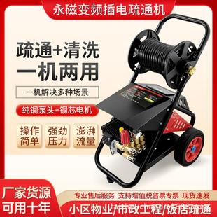 260V不烧机管道疏通机家用商用高压清洗机 永磁变频宽电压180