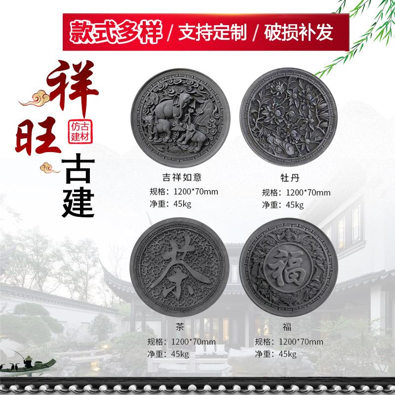 仿古圆形福字砖雕背景墙影壁墙中式庭院古建青砖浮雕装饰门头挂件