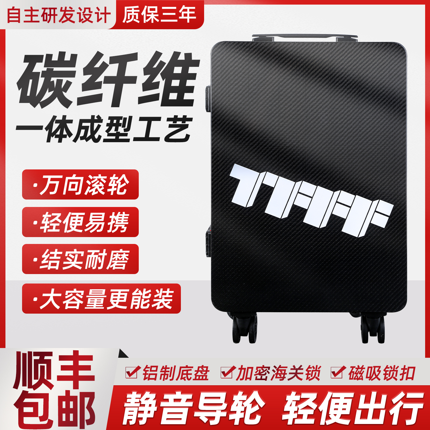 超轻全碳纤维行李箱明星同款