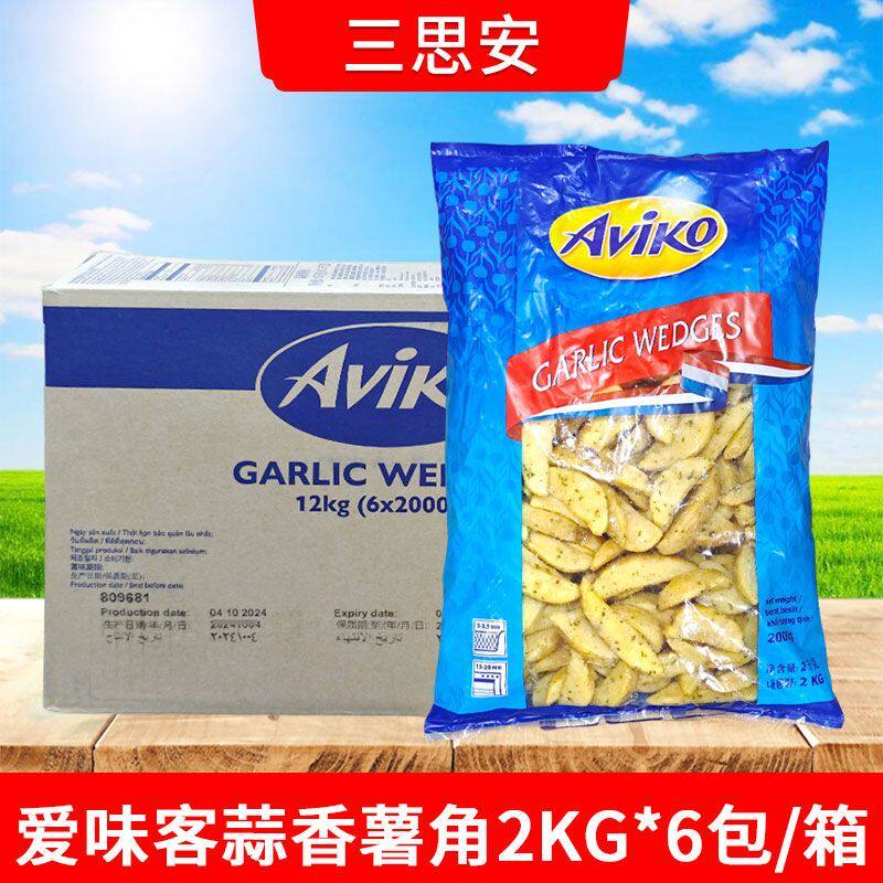 爱味客蒜香薯角2kg商用冷冻薯条土豆角油炸小吃半成品空气炸锅