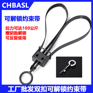 龙鳞甲扎带约束带塑钢快拔多功能腰带molle战术背心通用约束带