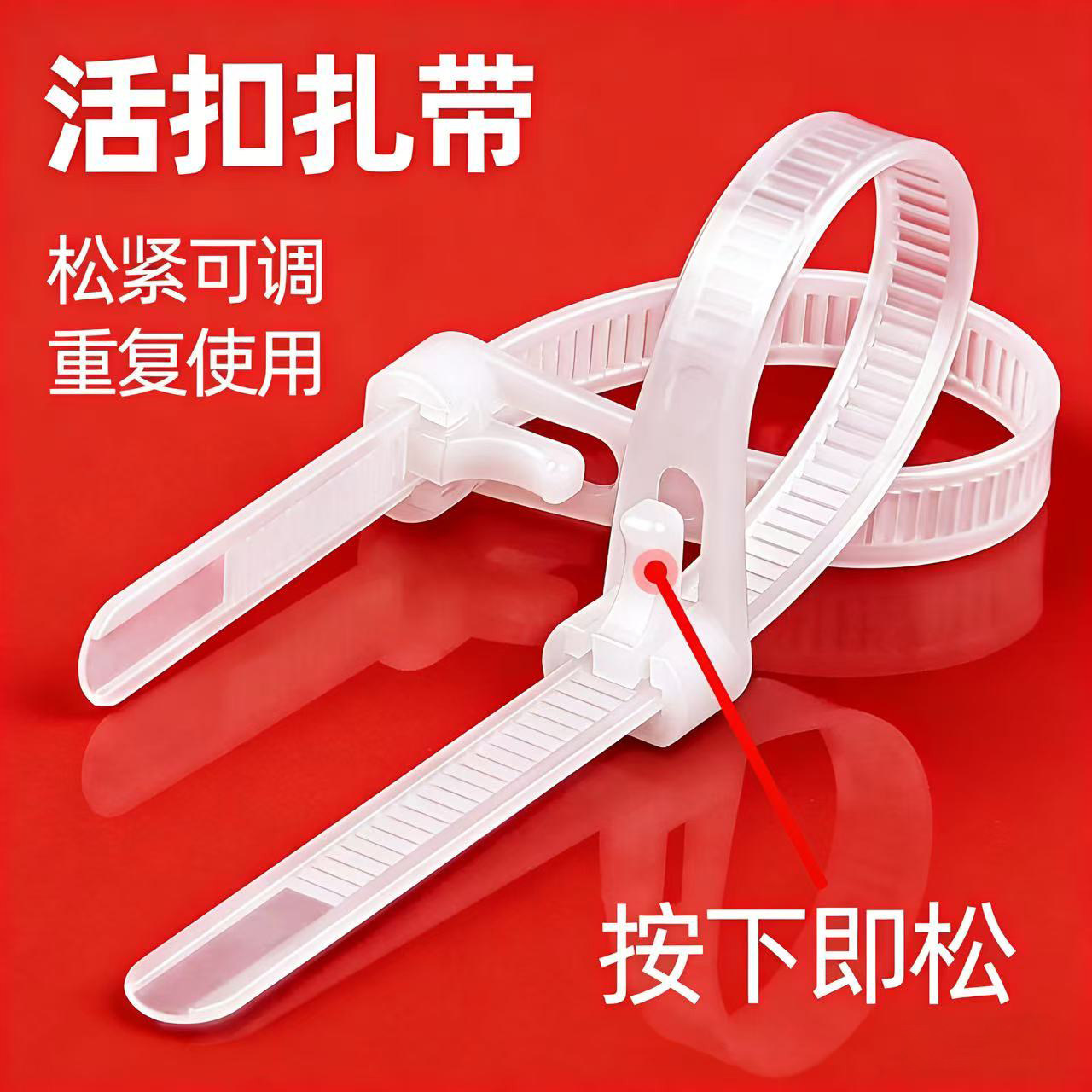 活扣扎带尼龙塑料可松式拆解重复使用索带固定卡扣捆绑彩色自锁式
