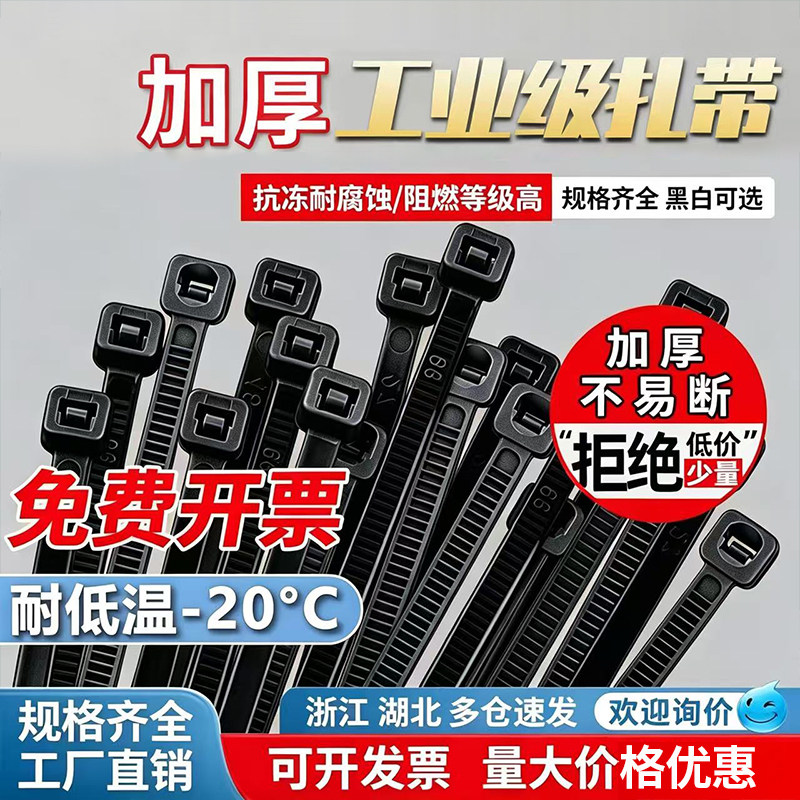 尼龙扎带塑料捆绑高强度抗老化绑扎带黑色卡扣拉紧器加厚束线带