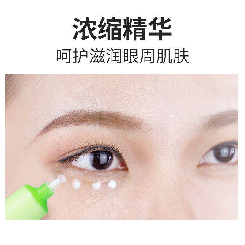 芦荟精华眼霜保湿抗皱去紧致淡化细纹眼部护理黑眼圈细纹眼袋正品