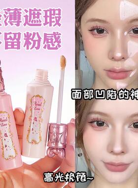 嘭嘭面中之神提亮遮瑕液防水汗粉色面中蓬胀遮痘印泪沟小雪珍珠