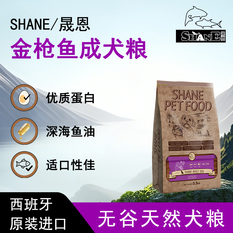 成犬金枪鱼全价膨化粮