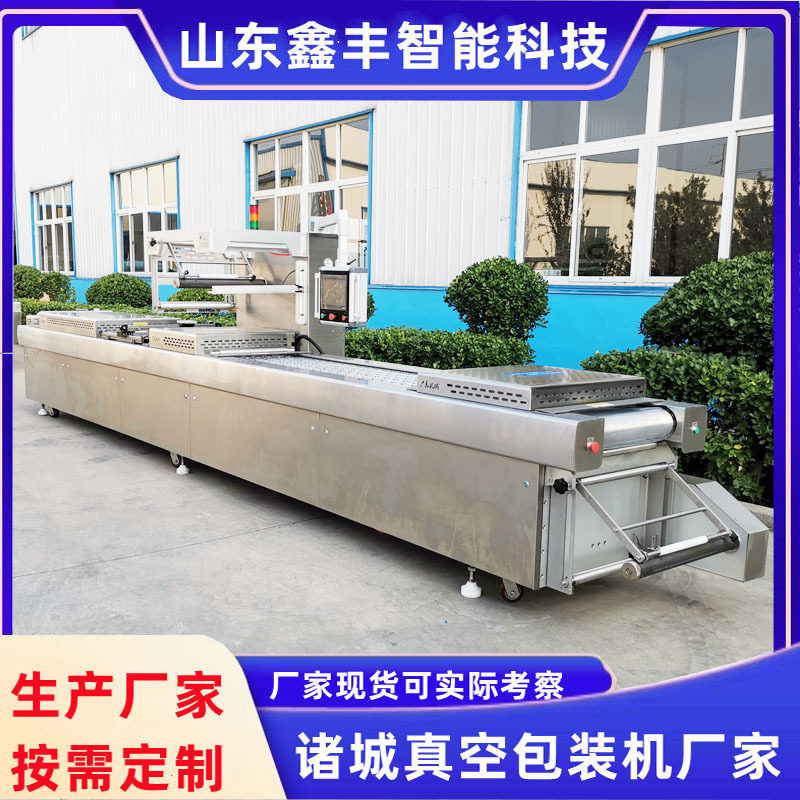 带鱼段定量注汤真空拉伸膜机