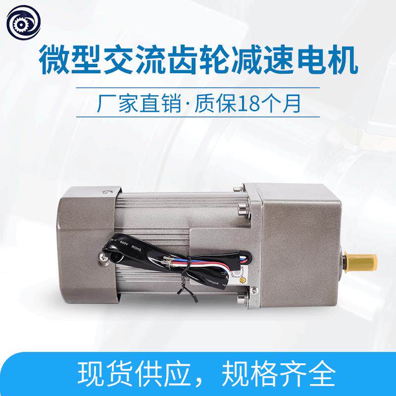 鑫永传60w微型调速5IK60RGU定速三相电机5IK60GU