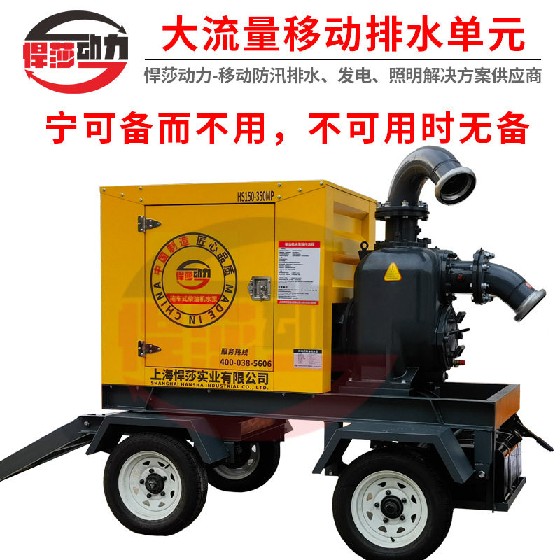 悍莎柴油排水泵大流量移动式抽水泵应急排涝抗洪柴油机防汛泵车