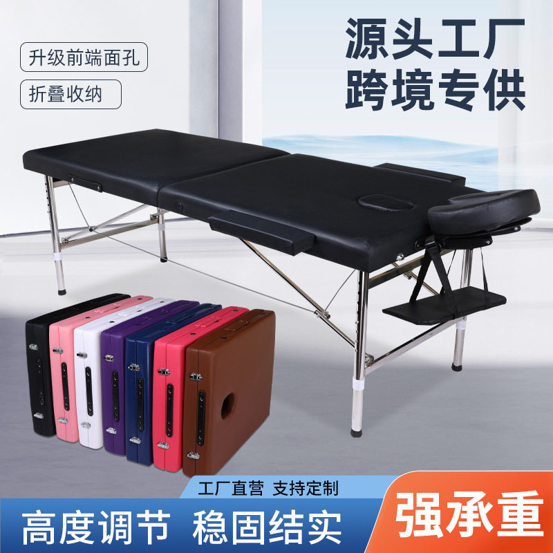 多功能可调节不锈钢按摩床 厂家批发家用折叠推拿床便携式手提床