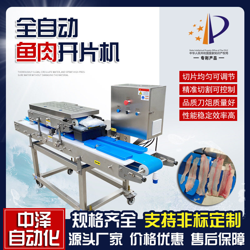 多功能鱼肉开片机商用海参鲍鱼自动切片机不锈钢材质鱿鱼切片机