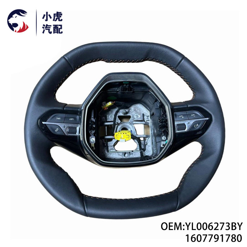YL006273BY 1607791780 适用标致 2008 3008 4008 方向盘总成