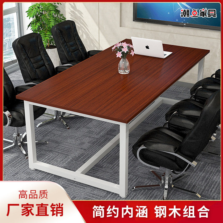 会议桌简约现代长桌长方形大型钢木 铁艺职员长桌 办公桌椅组合
