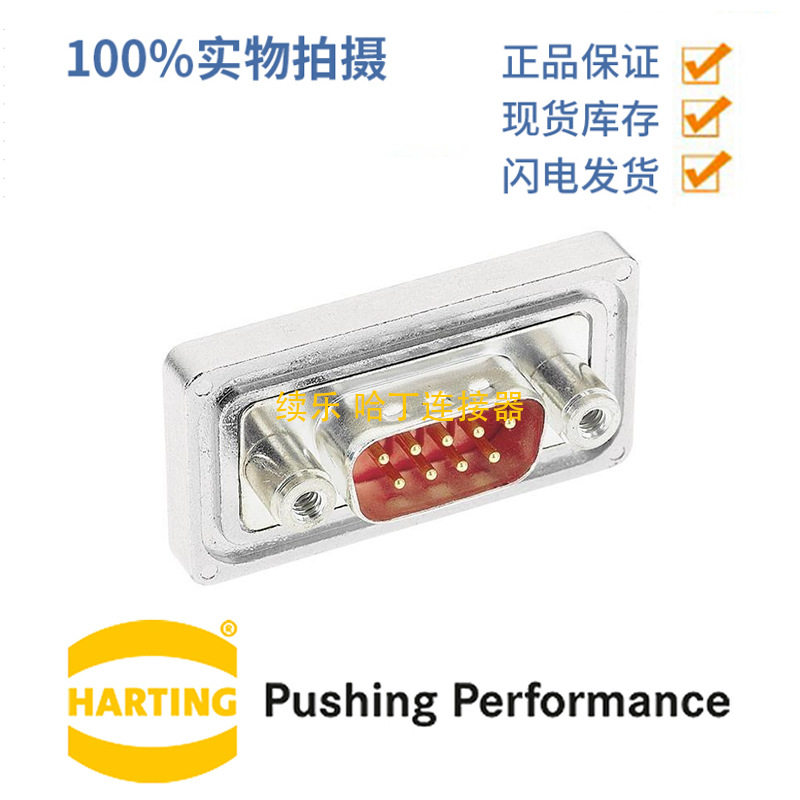 HARTING浩亭09678158715D-Sub25A15针母头连接器0.5mm2