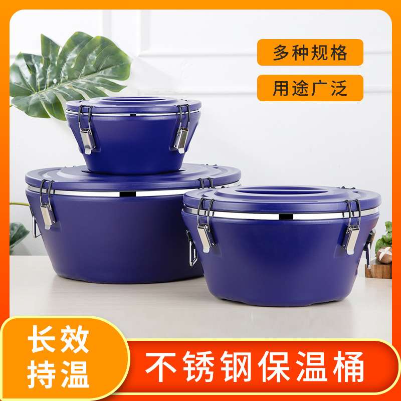 不锈钢保温桶保温盒商用保温套装食堂运输冰桶饭店饭桶冷藏桶