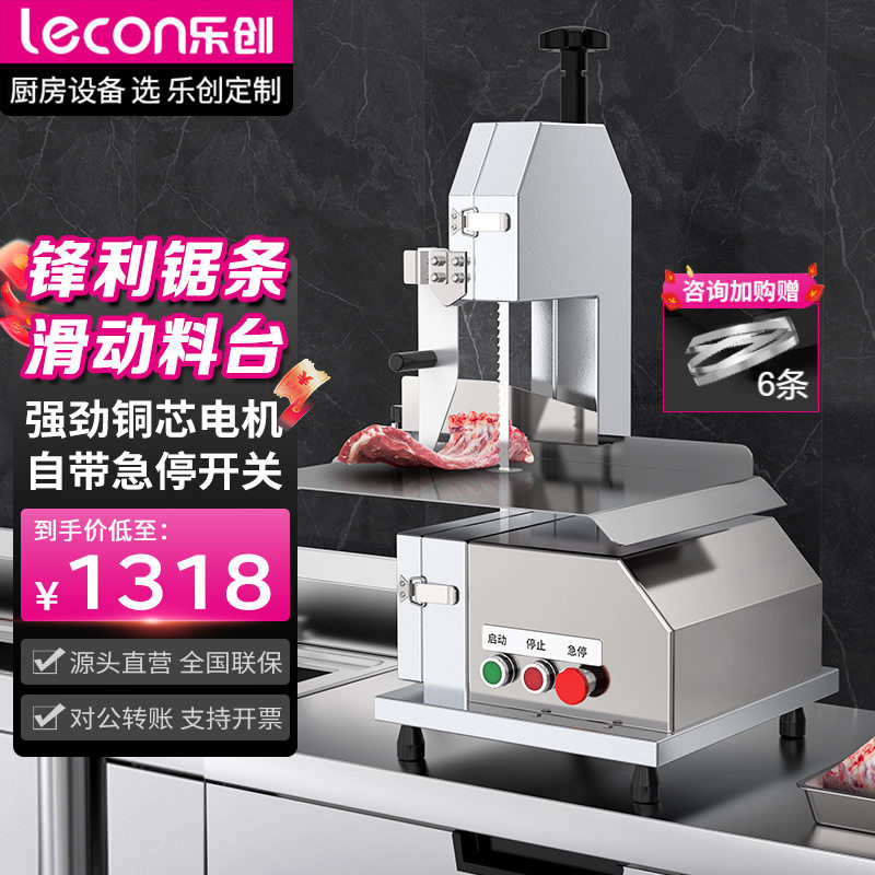 乐创锯骨机商用台式剁骨锯肉机切鱼猪蹄牛排骨冻肉机切骨机冻切