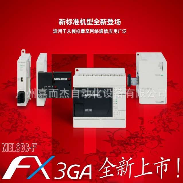 PLC三凌PLC FX3GA-60MR-CM替代FX1N