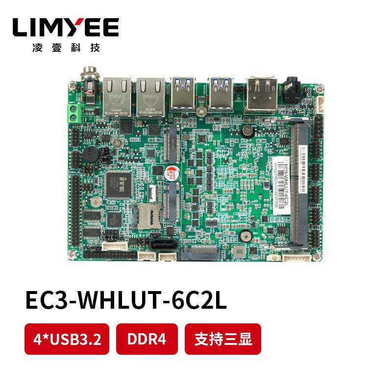 凌壹工控主板8145U/8257U/8265U/8365U双千兆串口嵌入式迷你主板