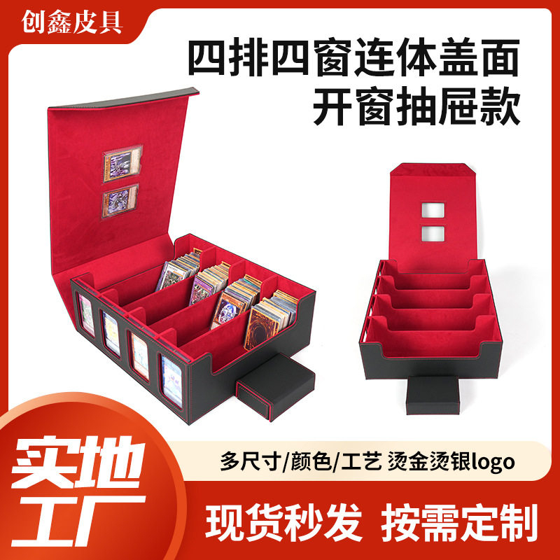 跨境pu游戏卡盒四排磁吸开窗游戏王收集盒纸牌盒大容量卡牌收纳盒