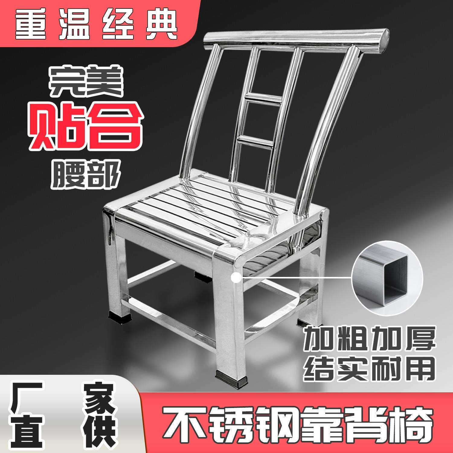 加厚不锈钢椅子靠背椅凳子家用餐椅户外休闲椅洗澡椅阳台古典中式