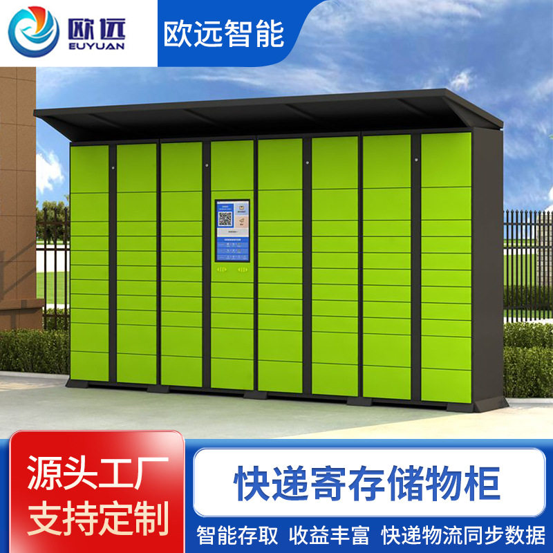 快递柜景区商场寄存柜扫码存取小区学校自提工厂储物柜智能寄存柜图片