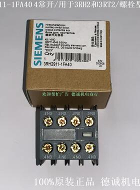 3RH2911-1FA22辅助触点正面安装、2开2闭、螺栓型端子连接