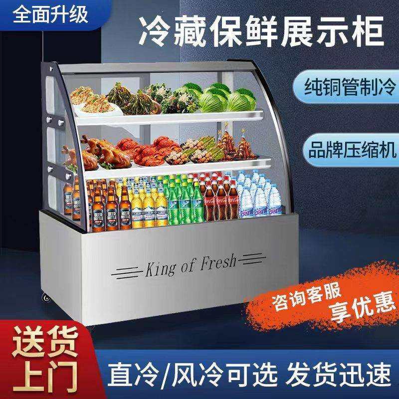烧烤点菜柜凉菜串串商用小型夜市保鲜柜冷菜麻辣烫炸串柜展示柜