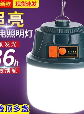 R5Y充电移动照明灯应急停电家用户外露营地摊灯泡节能超亮摆摊夜