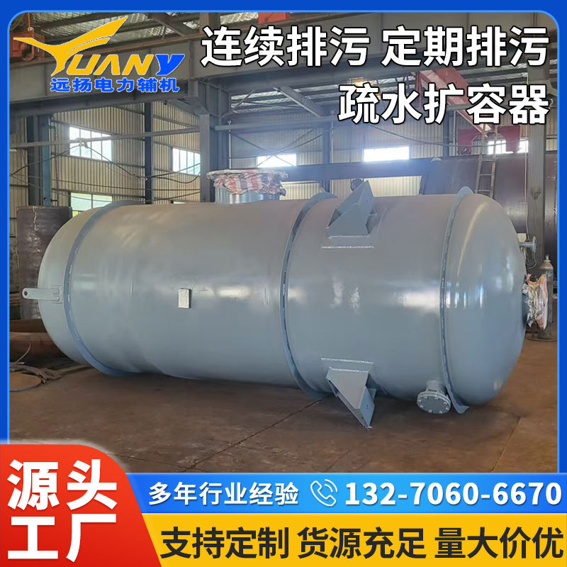 锅炉定期排污汽水分离装置