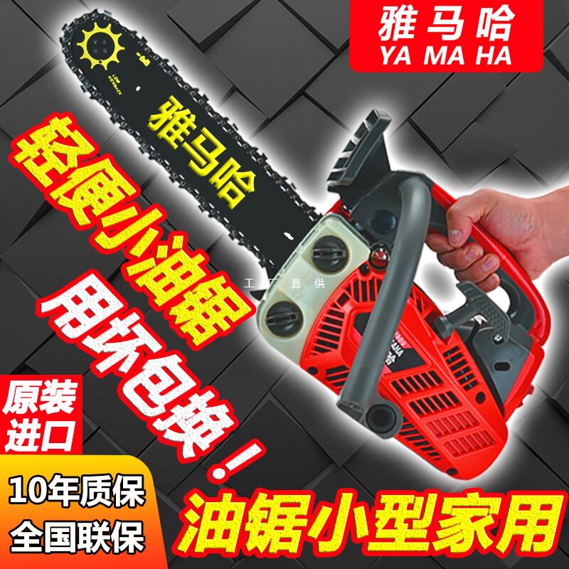 雅马汽油锯小型家用单手持轻便进口伐木锯12寸砍树机电毛竹锯据哈