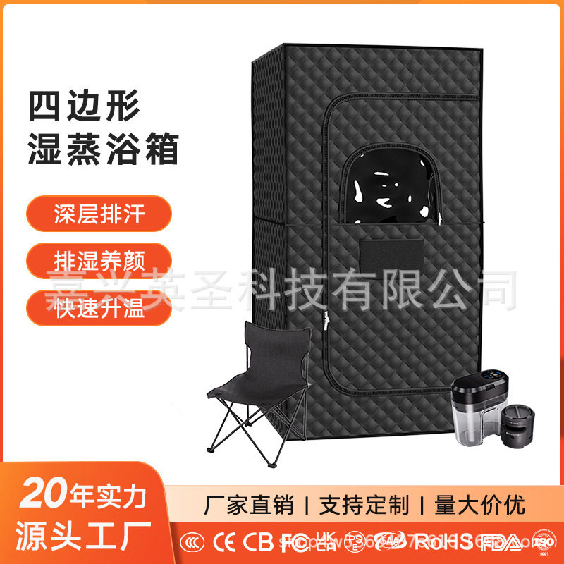 全身熏蒸家用汗蒸箱可拆卸汗蒸房便携式桑拿浴箱跨境源头实力工厂