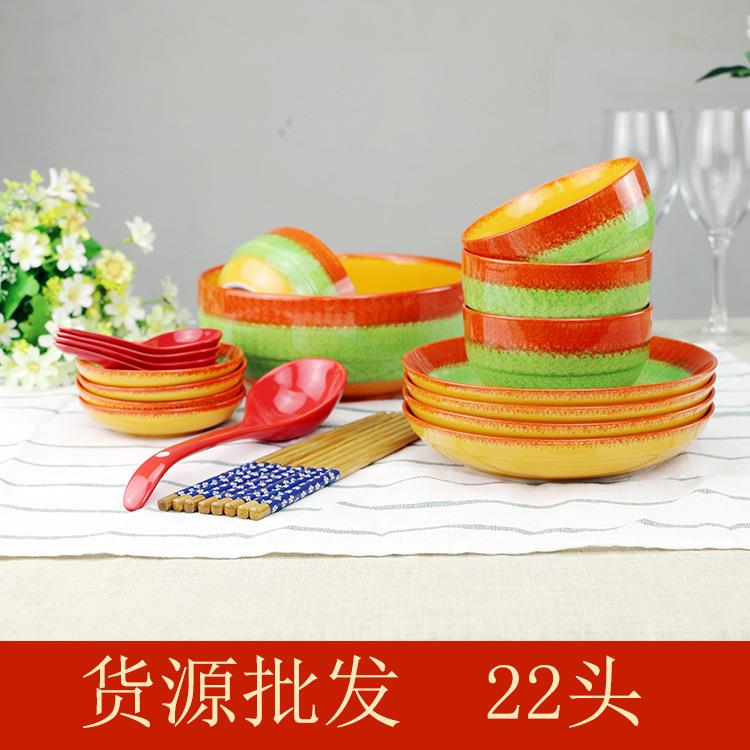 釉下彩22头陶瓷餐具套装碗盘碟筷汤勺汤碗盆组合晕色彩釉下彩绘