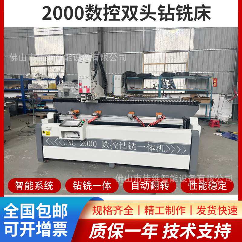 型材CNC2000数控钻铣机高速数控钻铣床数控钻铣门窗铰链铣一体机
