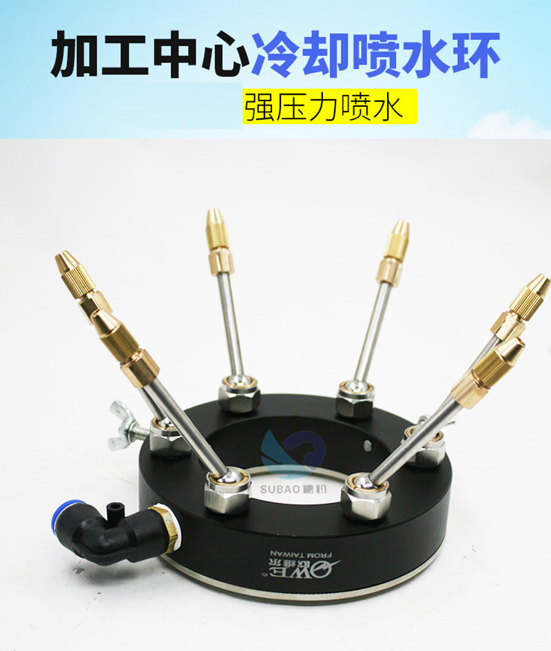 欧维尔SQ80加工中心主轴喷水环