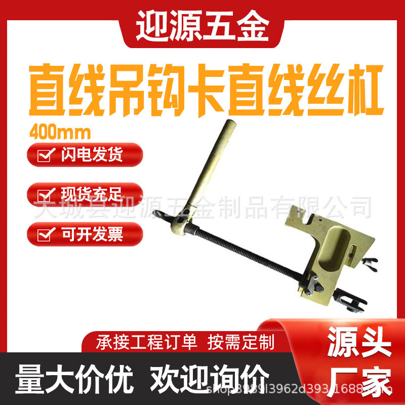 等电位可调卡具卡400mm直线吊钩卡直线丝杠绝缘子串提升电力卡具