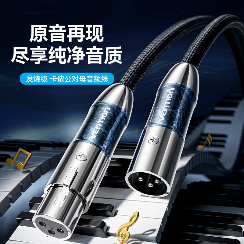 威迅BLA系列卡侬公对母Hi-Fi音频线蓝色1-10米