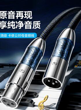 威迅BLA系列卡侬公对母Hi-Fi音频线蓝色1-10米