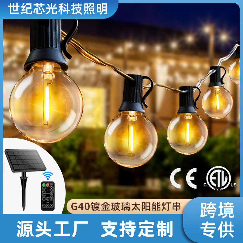 太阳能G40镀金led灯串智能遥控USB充电防水户外复古花园装饰串灯
