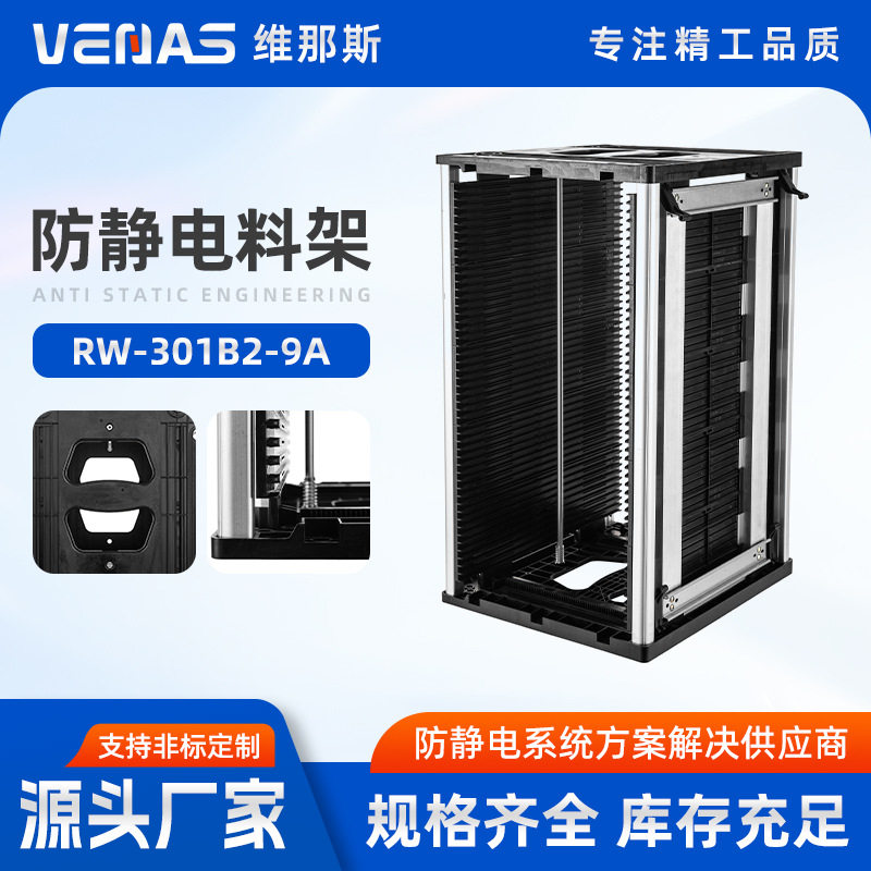 厂家直销smt车间上下料架pcb上板架防静电料架周转箱框架箱