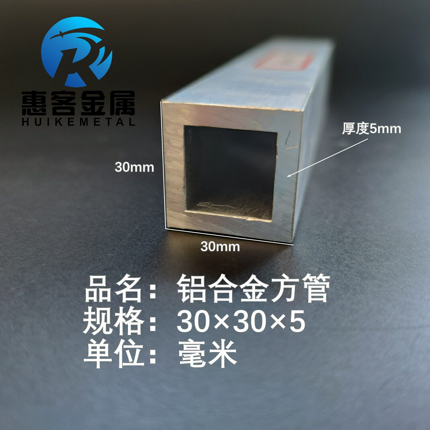 铝合金方管30*30*5铝方通铝扁通铝材铝方管铝合金矩形管方铝管