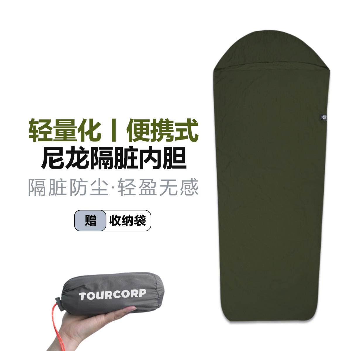 轻量化户外旅行睡袋内胆超轻便携式夏季薄款露营单人睡袋隔脏内胆