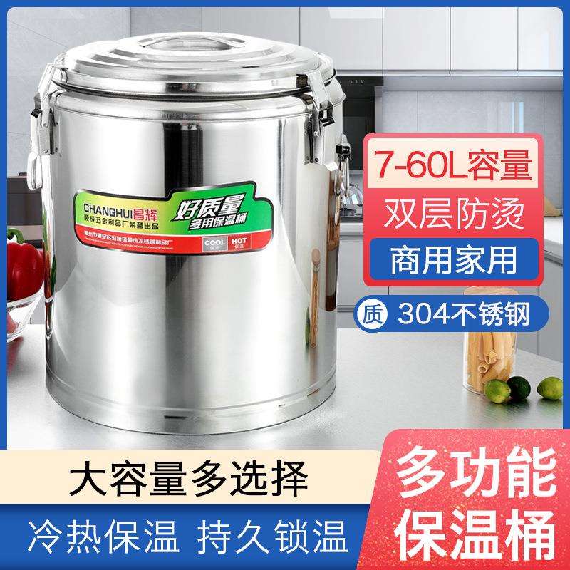 保温桶商用摆摊凉粉冰粉摆摊工具小吃摆摊设备冰粉桶冷藏大桶