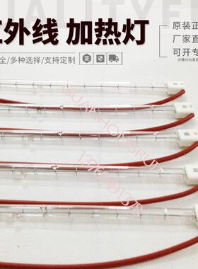 355MM红外线卤素灯1000W短波红外线灯吹瓶机IR加热灯红外线灯