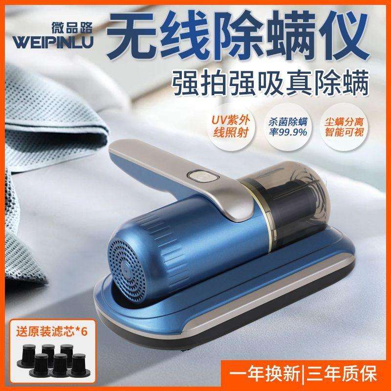 床用虫床上吸尘器家用手持去螨无线仪小型家用源工厂供应